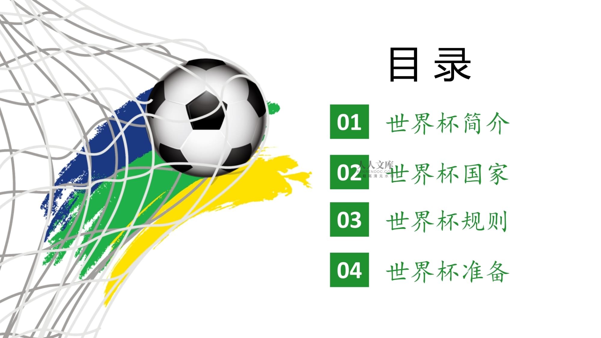 为全