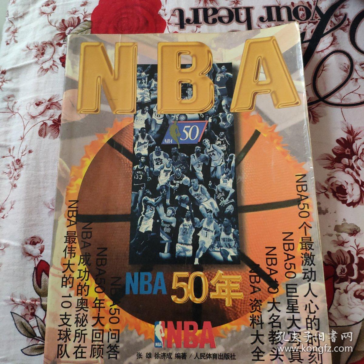 下的常规赛
