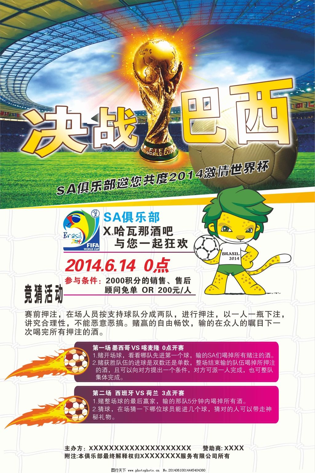 的报道前